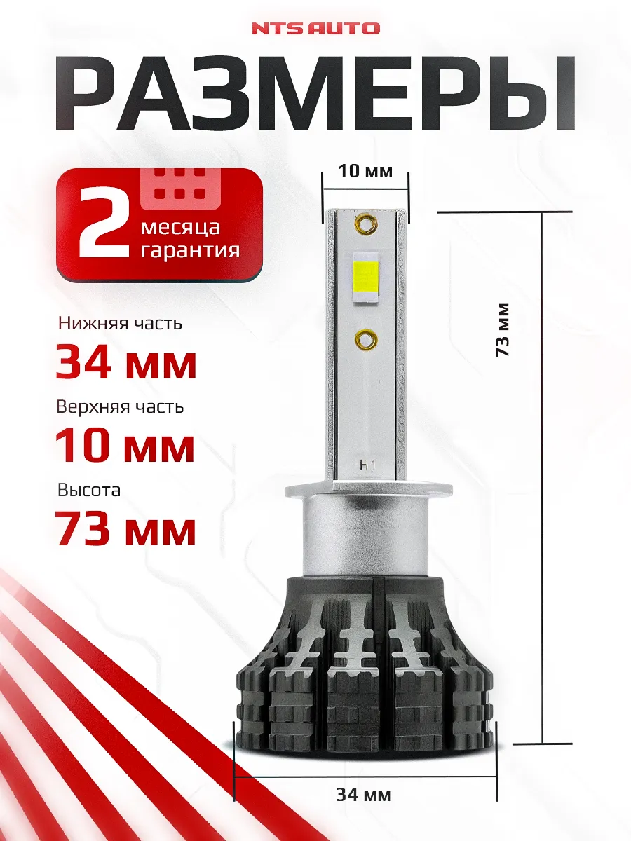 Светодиодные лампы S5 H1