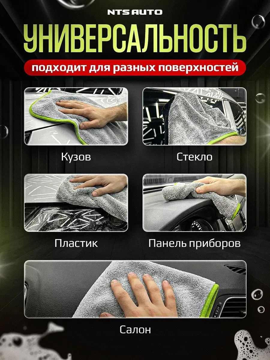 Полотенце из микрофибры для авто 40Х50см ЗЕЛЕНО-СЕРОЕ