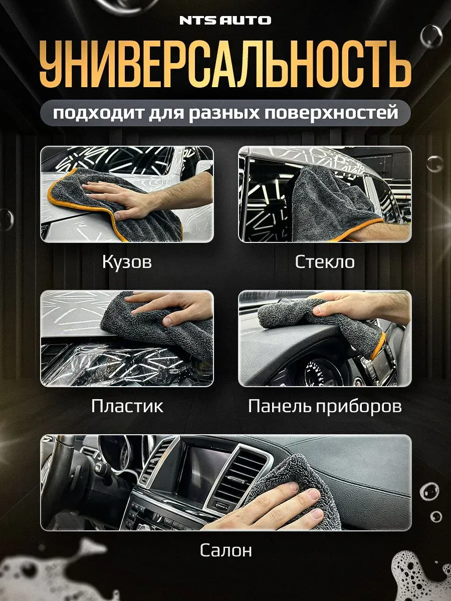 Полотенце из микрофибры для авто 40Х50см ОРАНЖЕВО-СЕРОЕ 