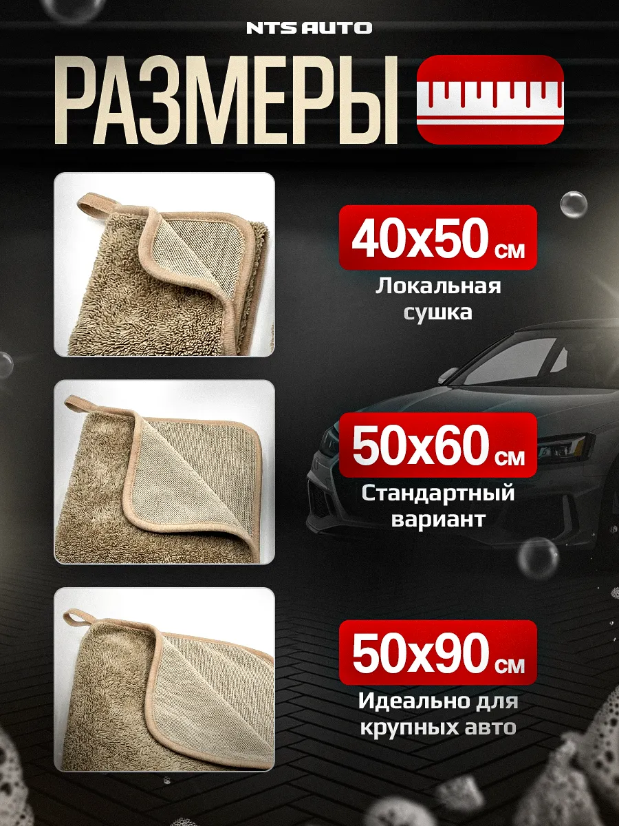 Полотенце из микрофибры для авто 40Х50см БЕЖЕВОЕ