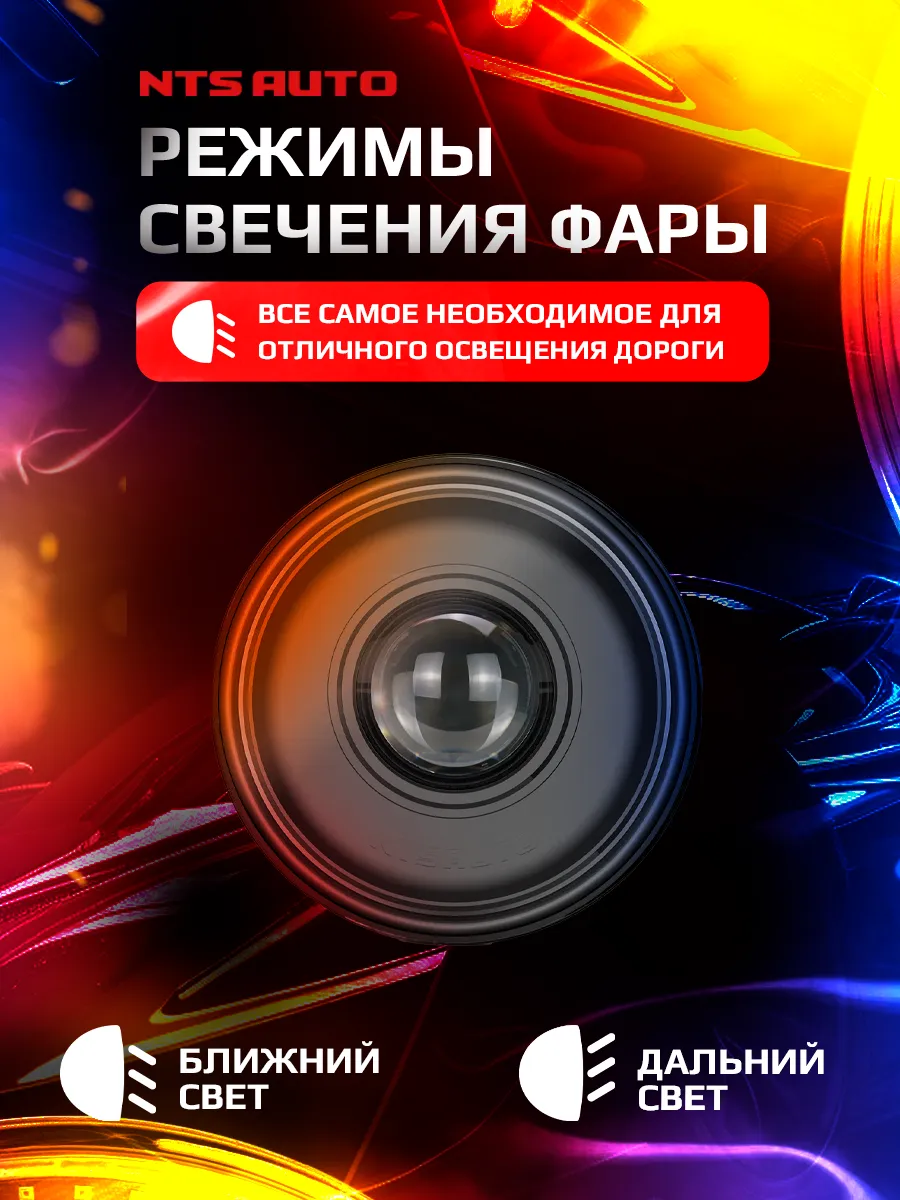 Фара диодная 7' круглая NTS БЕЗ ДХО