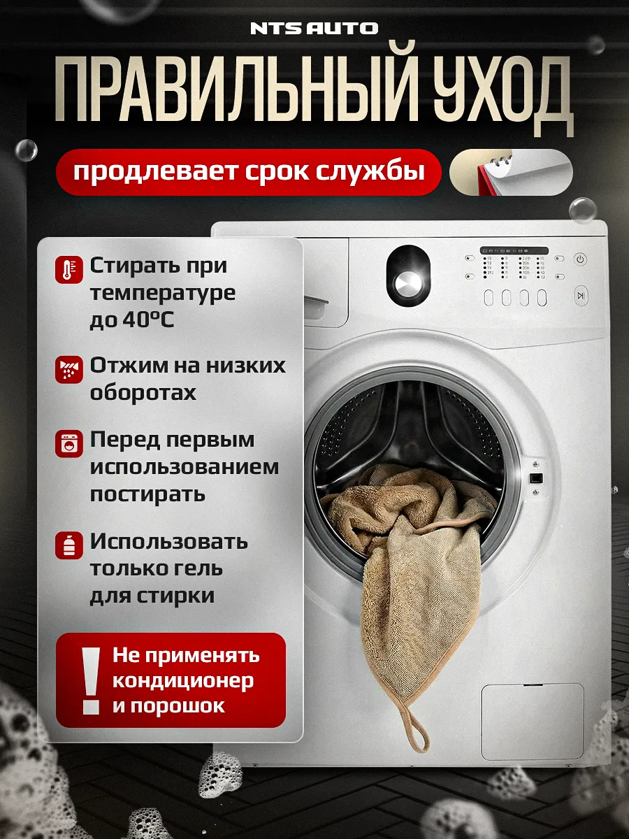 Полотенце из микрофибры для авто 40Х50см БЕЖЕВОЕ