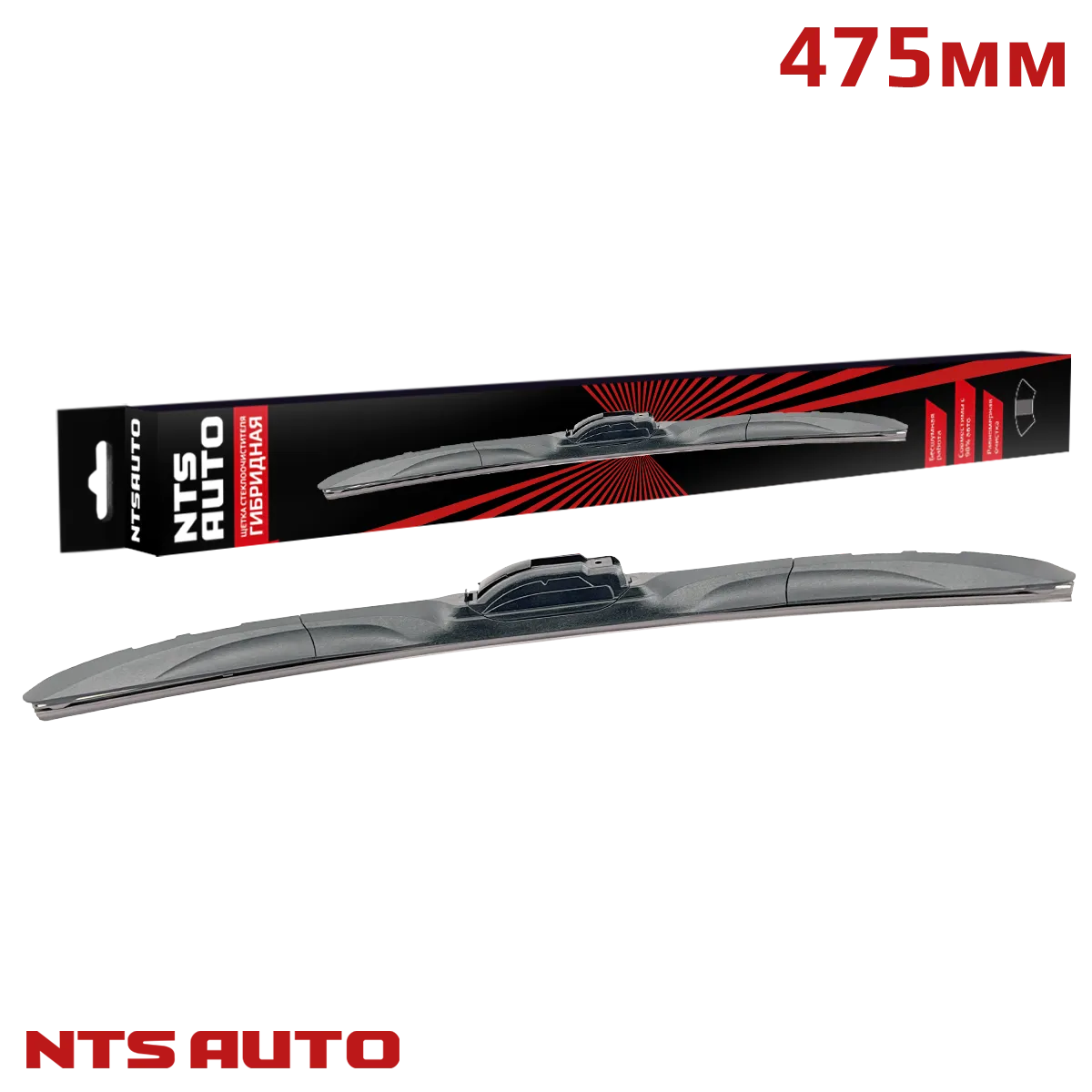 Щетка с/о гибридная (19"/475 мм, 8 адаптеров) "NTS-AUTO" 