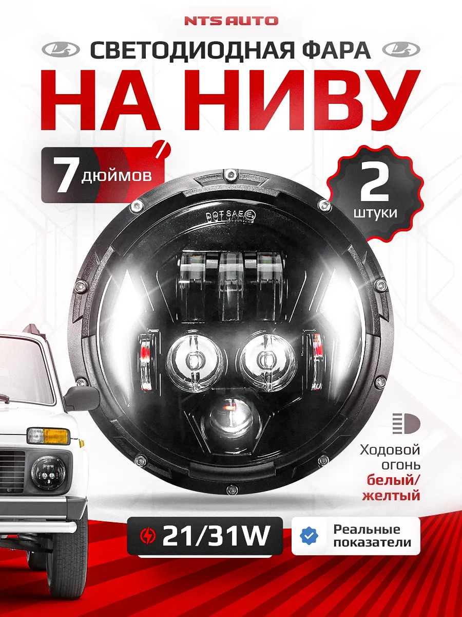 Фара диодная 7' круглая (DH-C319)