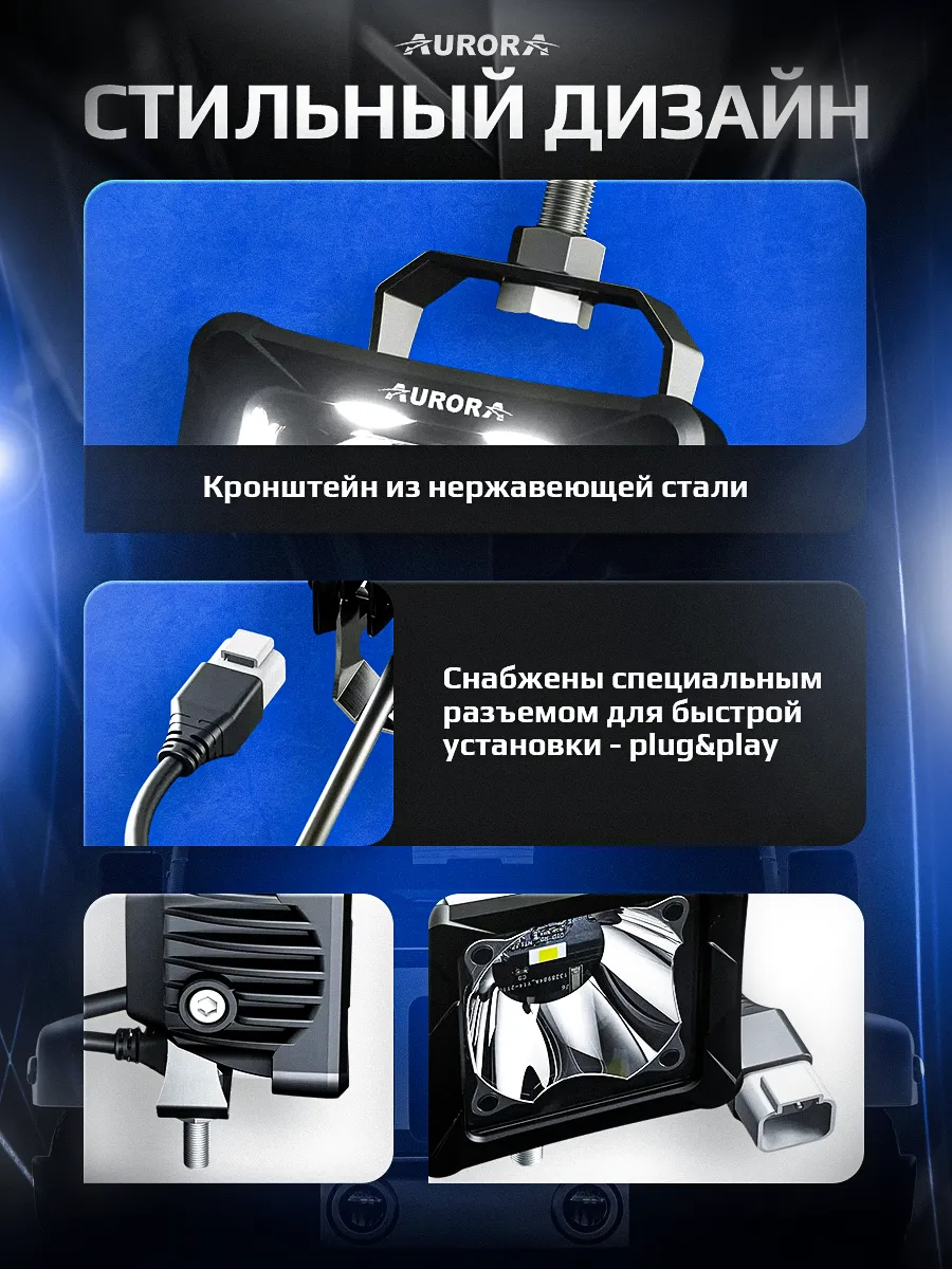СВЕТОДИОДНАЯ ФАРА  2" ДАЛЬНЕГО СВЕТА AURORA RGB ДХО