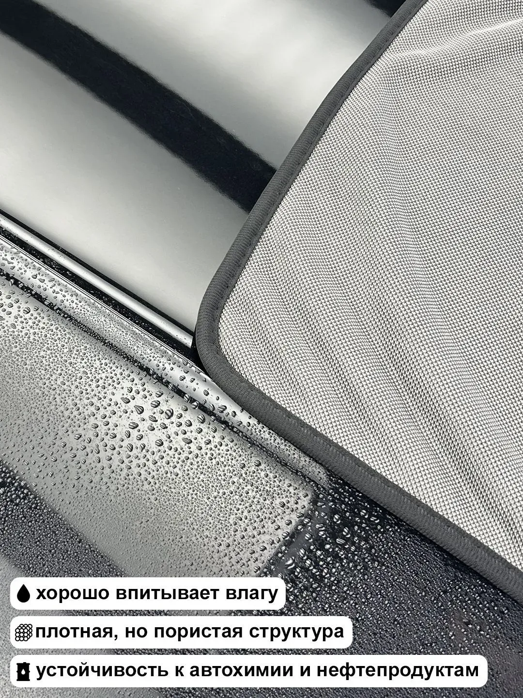 Полотенце из микрофибры для авто 50Х90см ЧЕРНО-СЕРОЕ