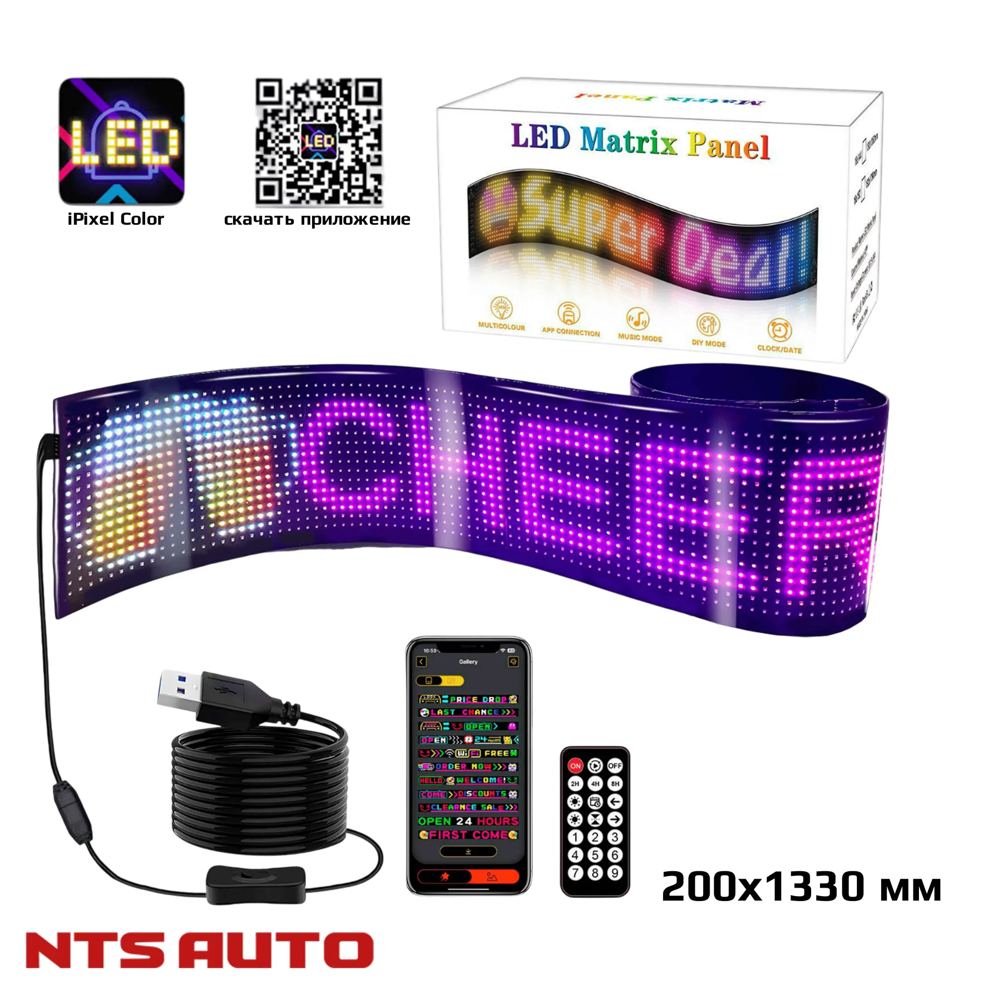 Коврики-глазки с пультом и приложением 20X133 см